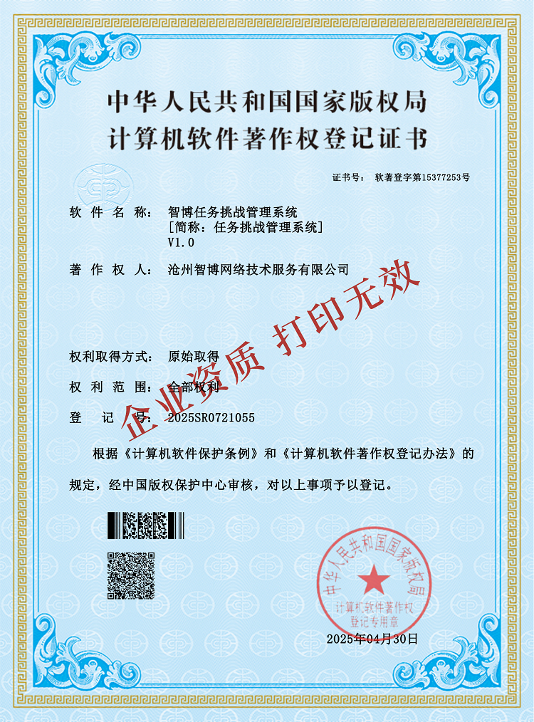 25-wl任务挑战系统.png