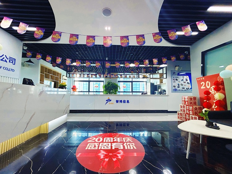 智行廿载，博创未来 | 沧州智博信息成立20周年庆典