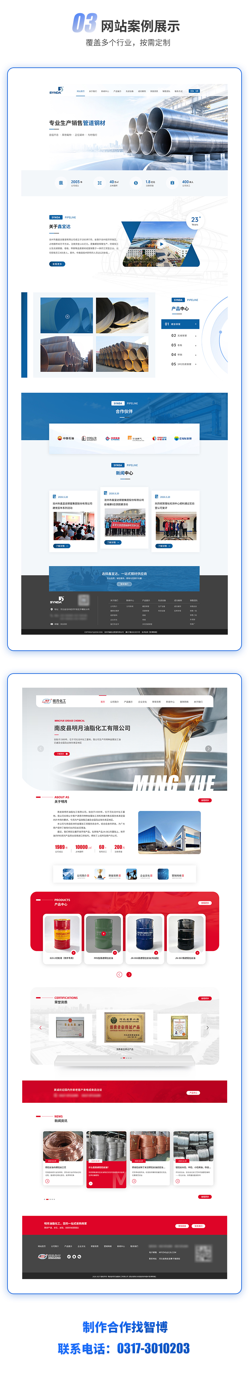 pc网站设计_02.jpg